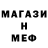 Метадон кристалл Natnaniel Hernandez