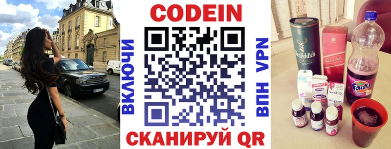 mega зеркало  Западная Двина  площадка состав  Codein напиток Lean (лин) 