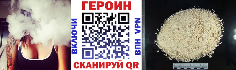 ГЕРОИН хмурый  купить   Западная Двина 