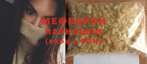 мефедрон мука Лиски